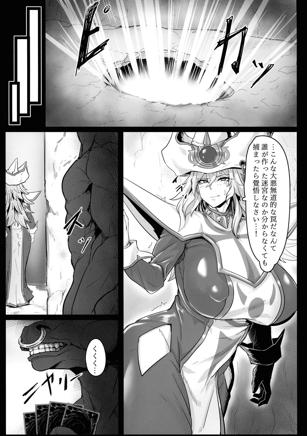 Direct☆Attack! page 9 full