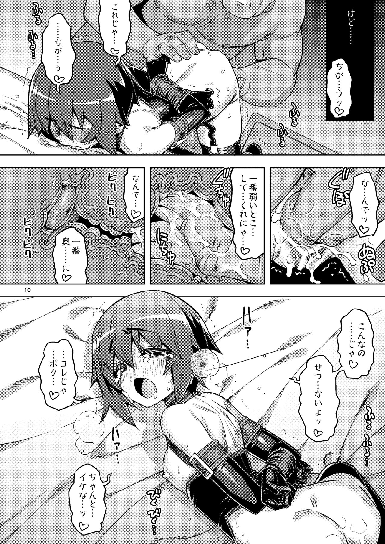 RE-EX Sachiusui Bokukko ga Shiawase? Ni Naru Made no Hanashi 3 page 9 full