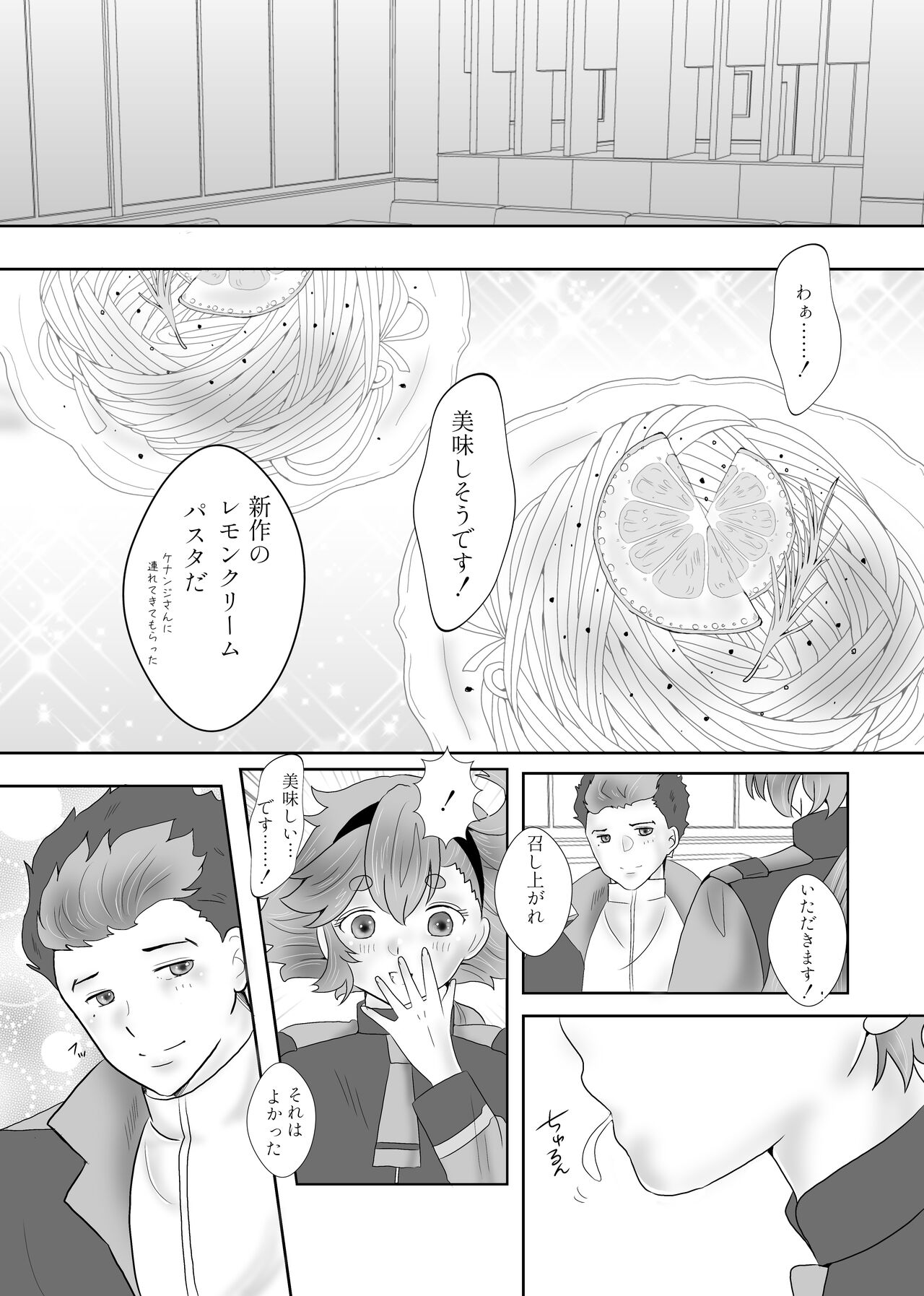 Futari dake no ai no katachi page 3 full