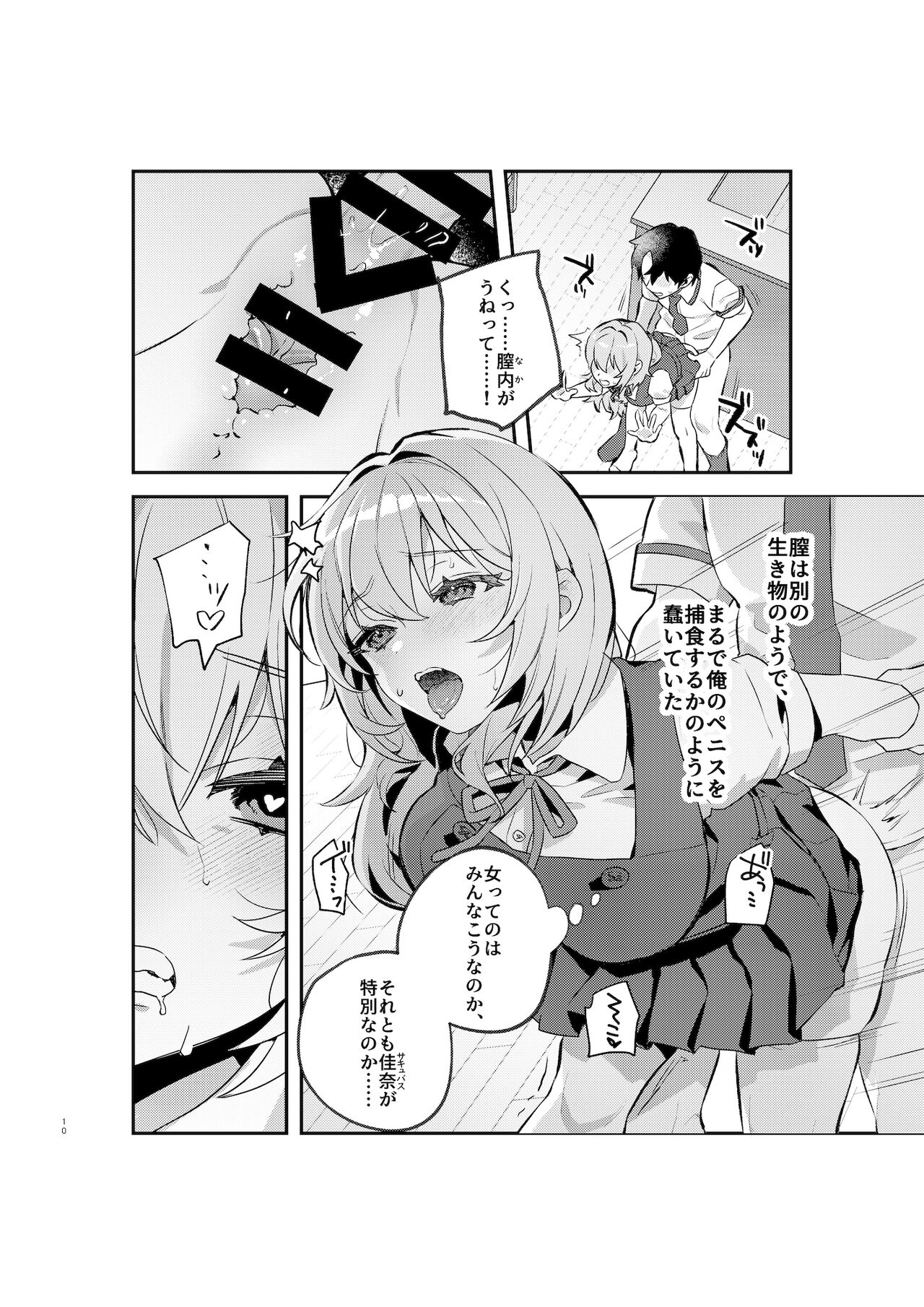 Yazuki Shimai no Hijou Shoku 1 page 9 full