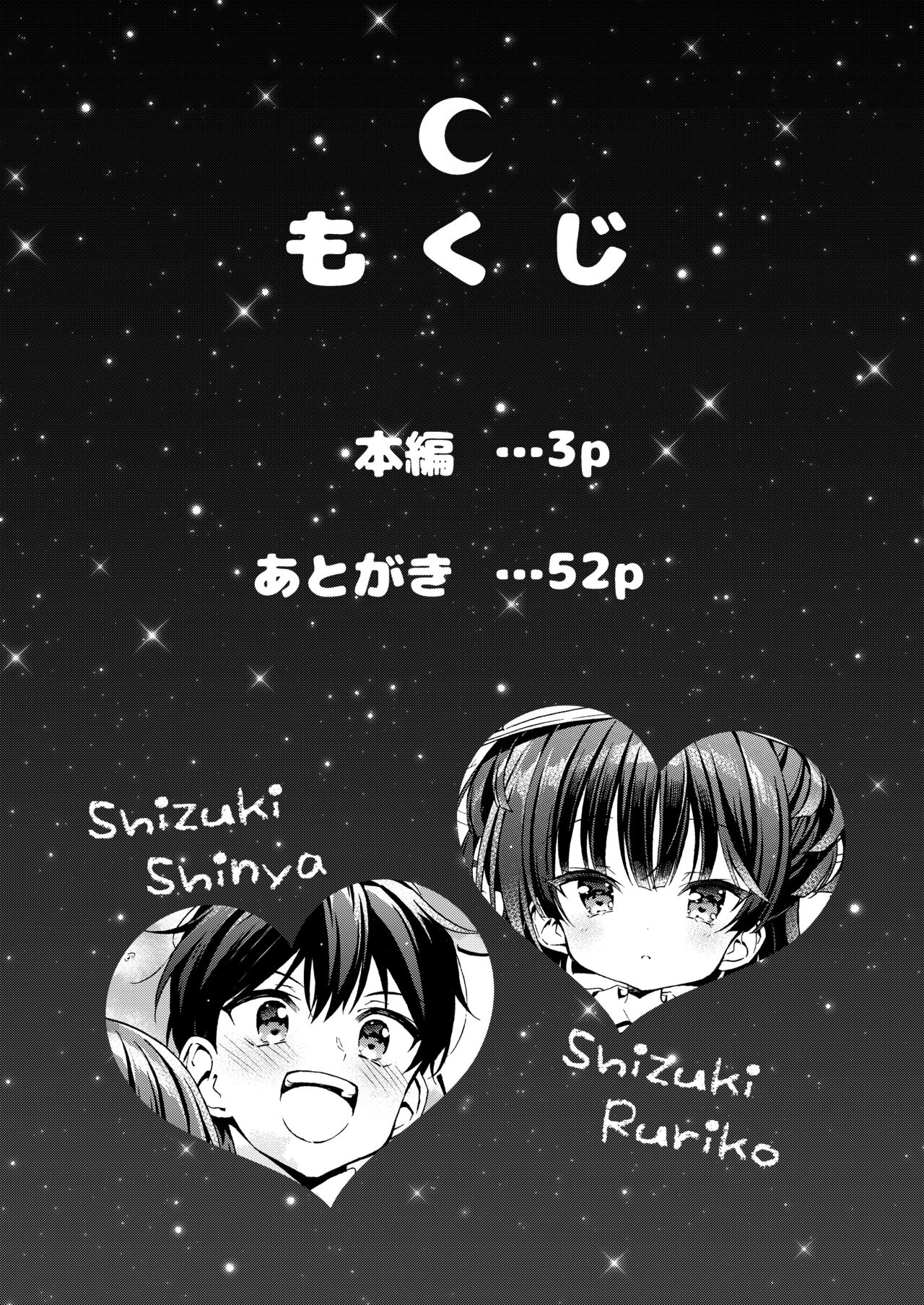Asobo, Niini 2 ~Niini to Koibito Sex~ page 5 full