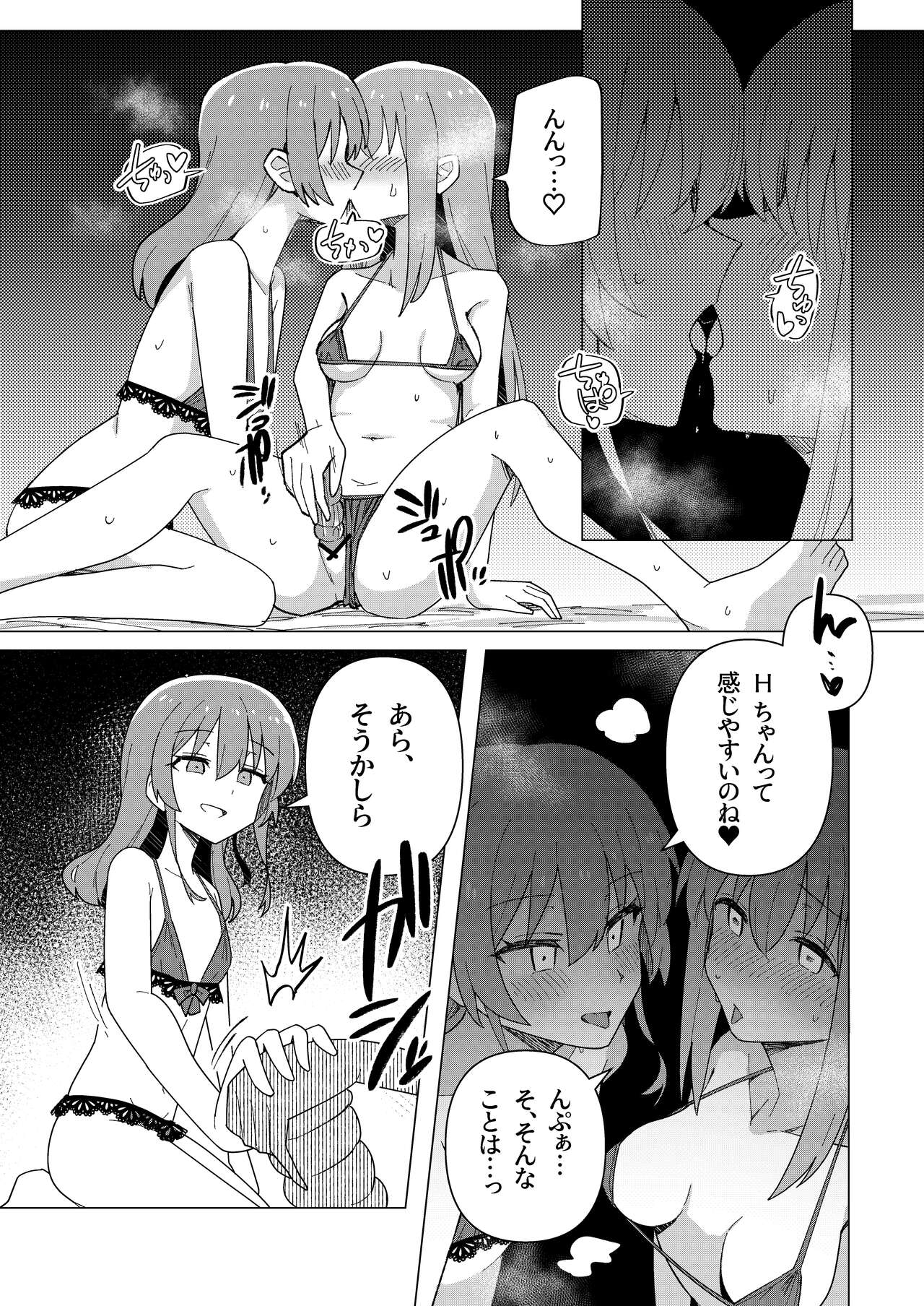 Yokkyuu Fuman page 7 full