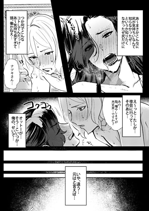 What is an aphrodisiac for a night party drink? There is no such sticky development! !! page 2 full