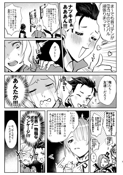 What is an aphrodisiac for a night party drink? There is no such sticky development! !! page 4 full