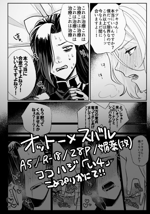 What is an aphrodisiac for a night party drink? There is no such sticky development! !! page 7 full