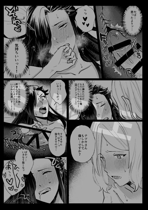 What is an aphrodisiac for a night party drink? There is no such sticky development! !! page 8 full