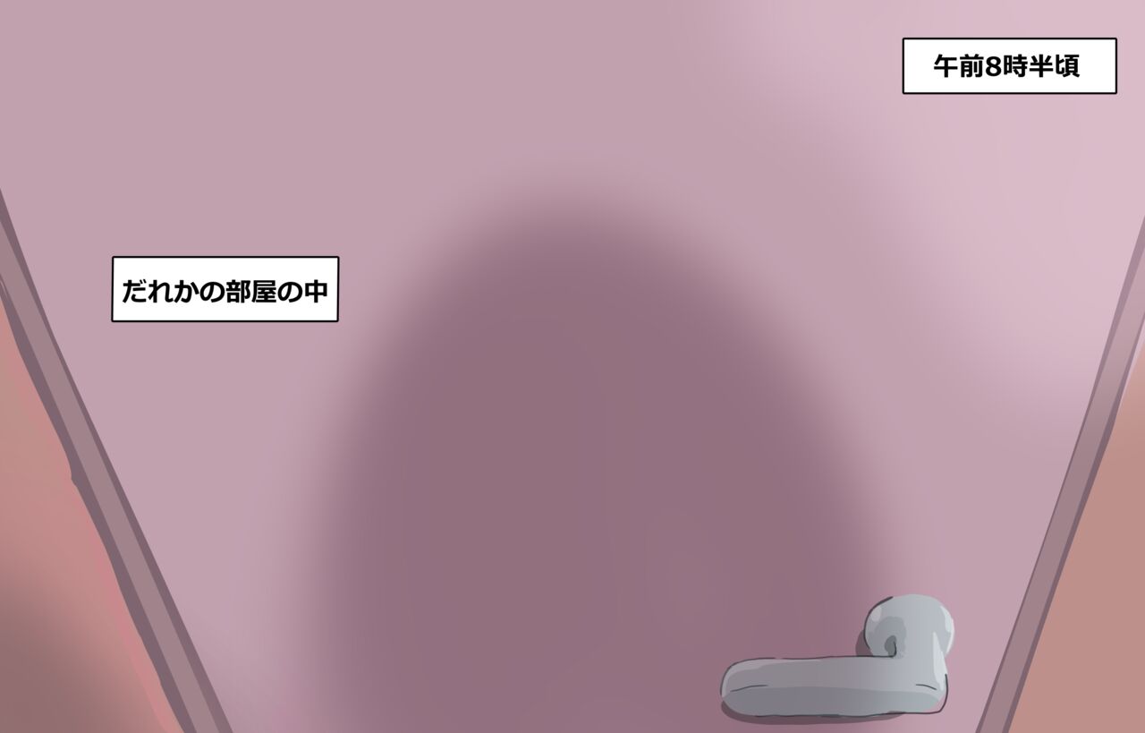 ちんのみ2 page 2 full