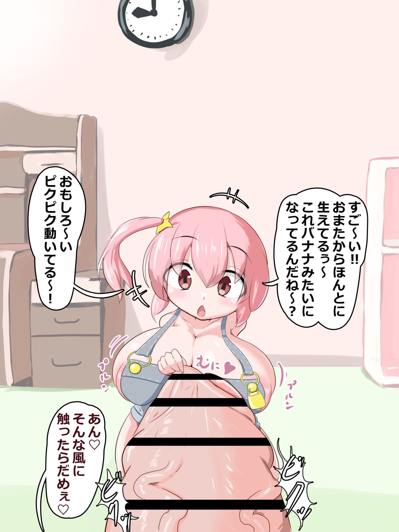 ちんのみ2 page 8 full