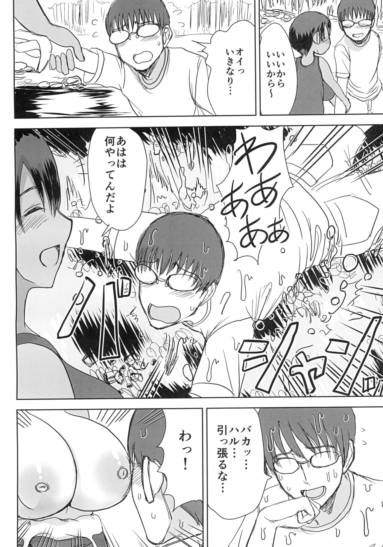 Boyish Bakunyuu Inaka Musume ni Jibun ga Onna  de Aru to wakarasete yatta... page 6 full