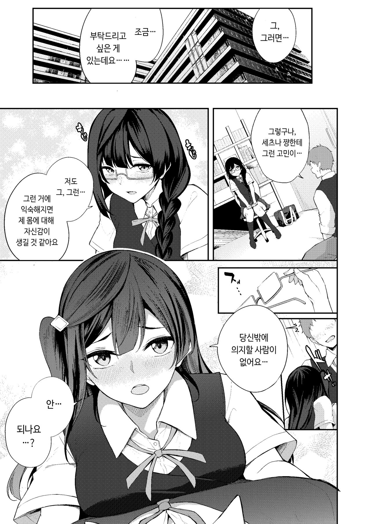 Sunny Scarlet page 4 full