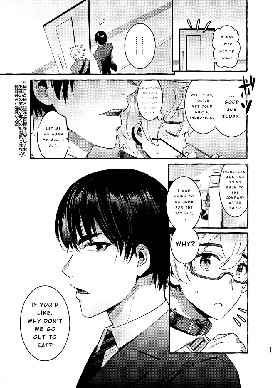 Wanwan Otou-san 2 page 10 full