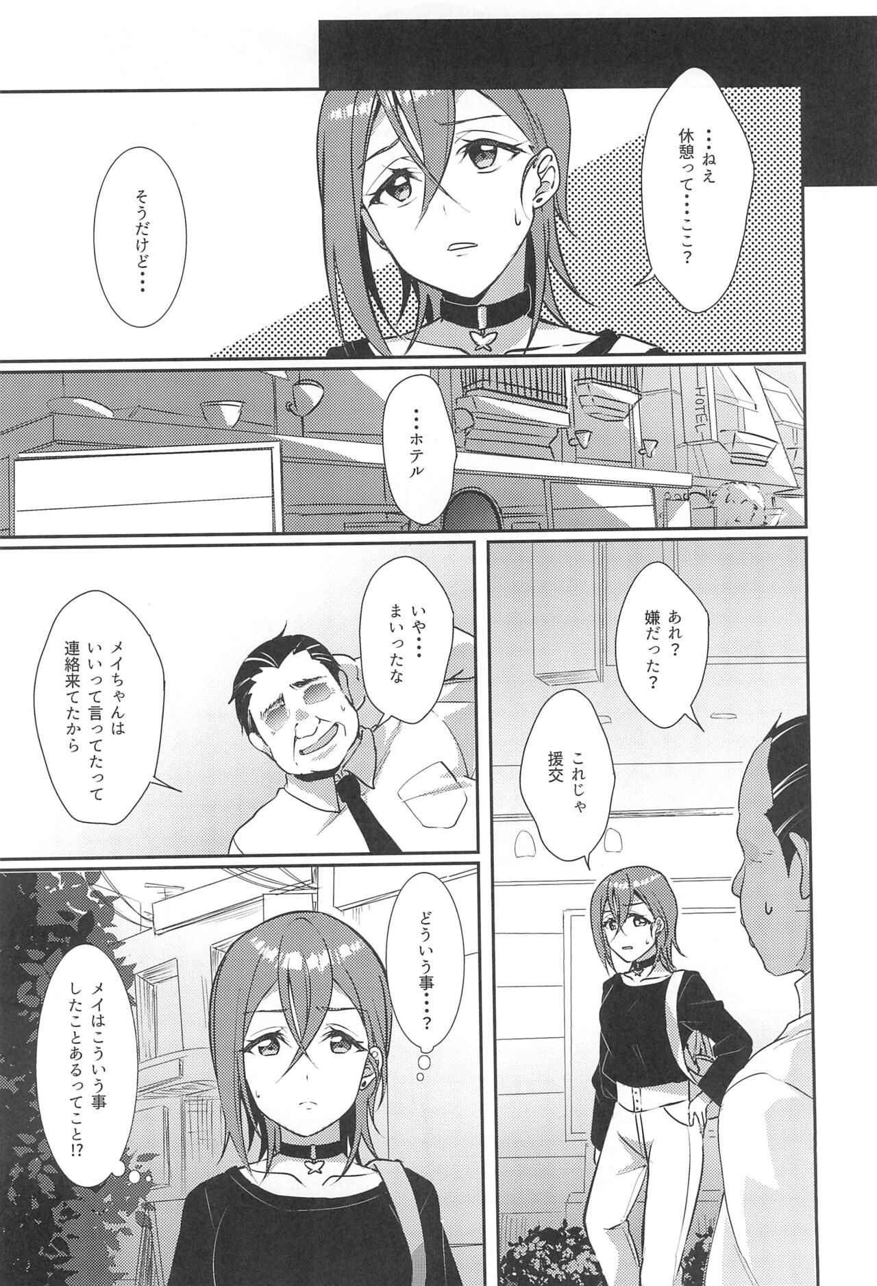 Wakana Shiki page 6 full