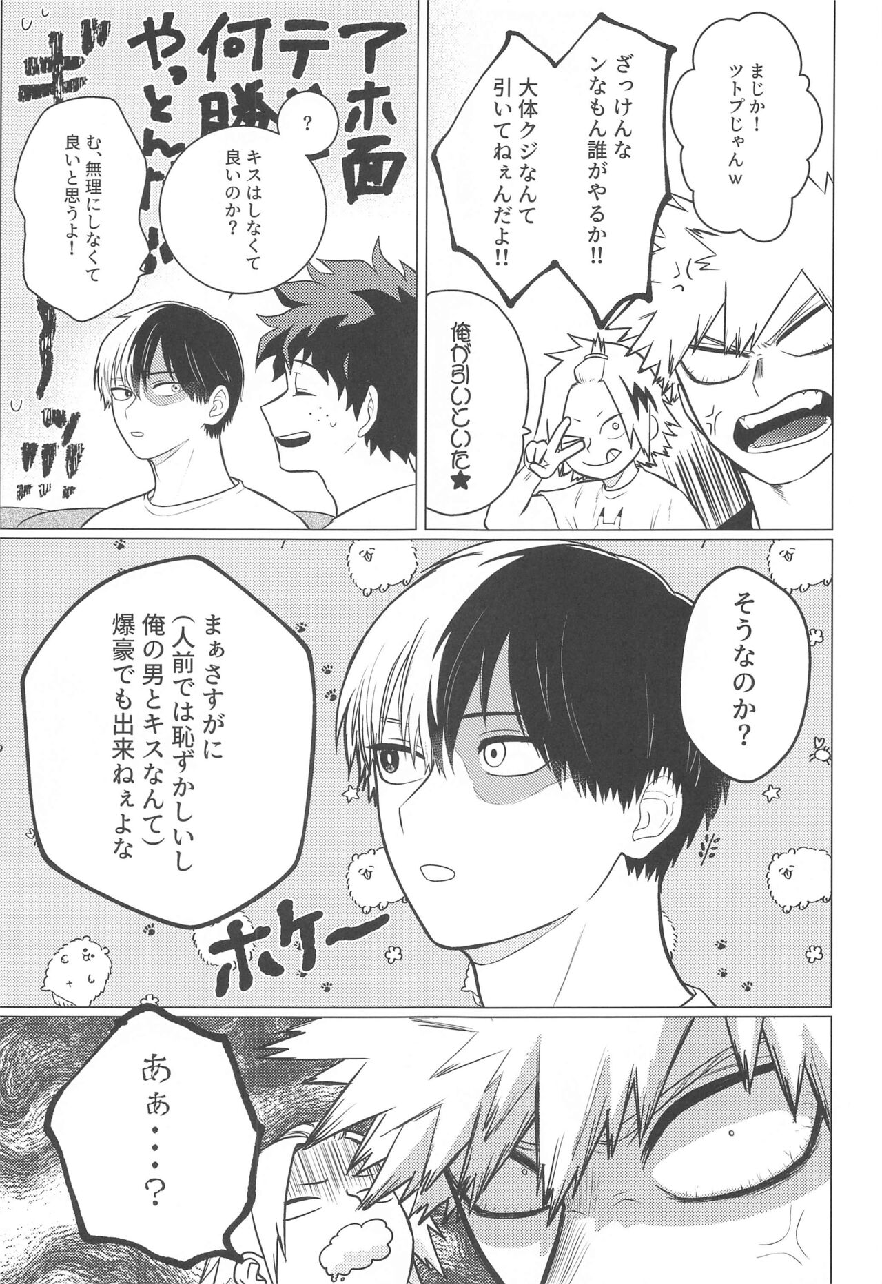 Kono Kanjou  o Nanto Yobu page 4 full