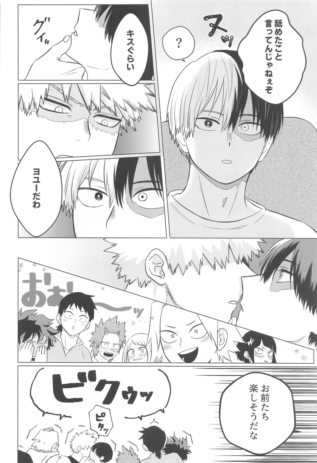 Kono Kanjou  o Nanto Yobu page 5 full