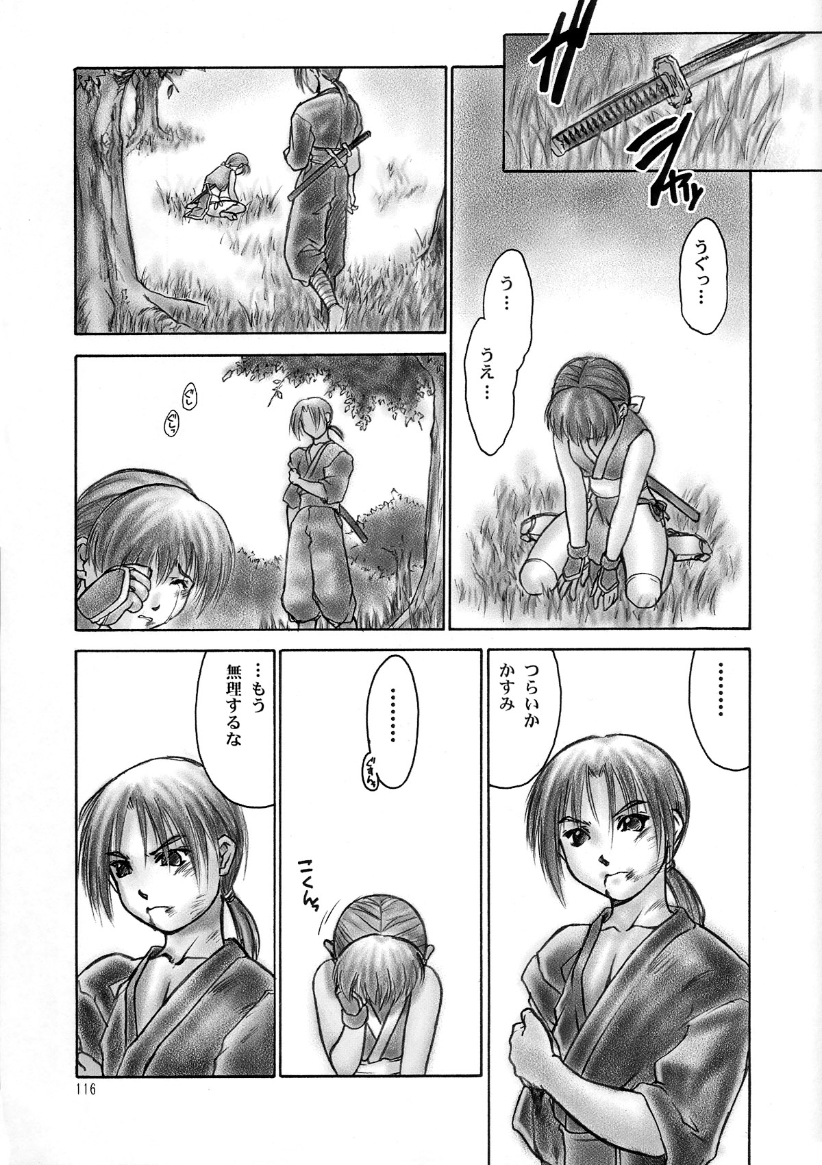 INU/AO Posterior page 5 full