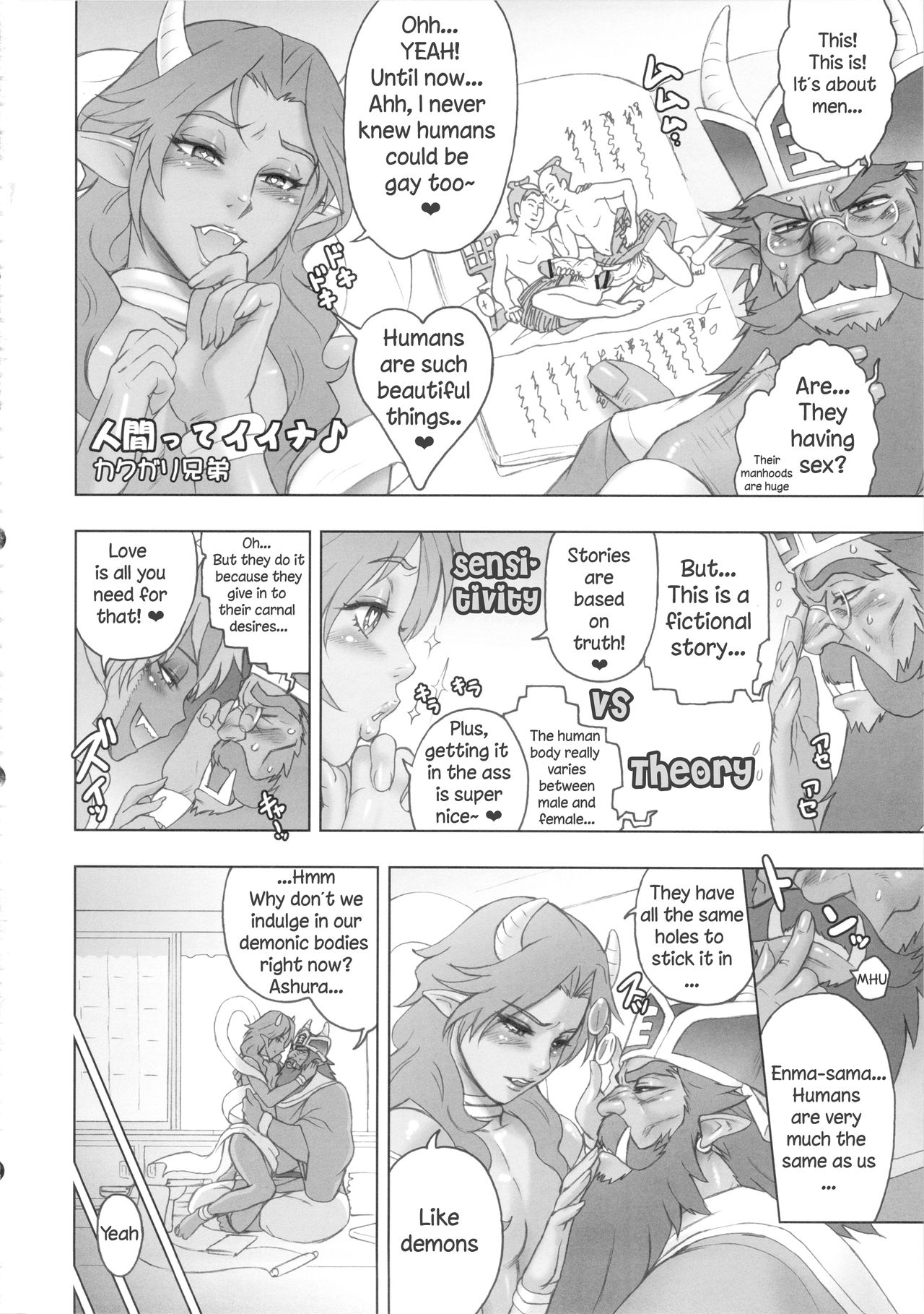 Oshitai Moushiagemasu, Enma-sama. page 2 full