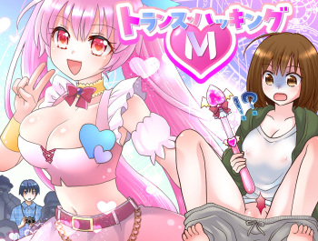 Trance Hacking M cover