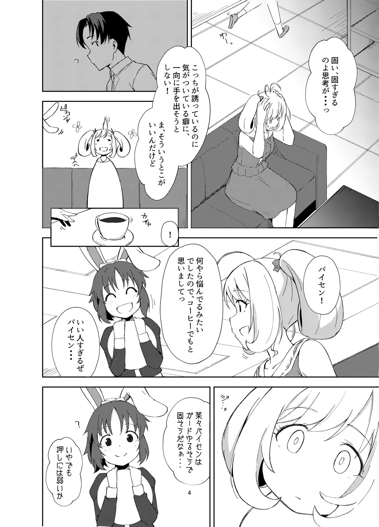 ●PIXIV● しゃも煮@アイコンのアイデア募 page 8 full