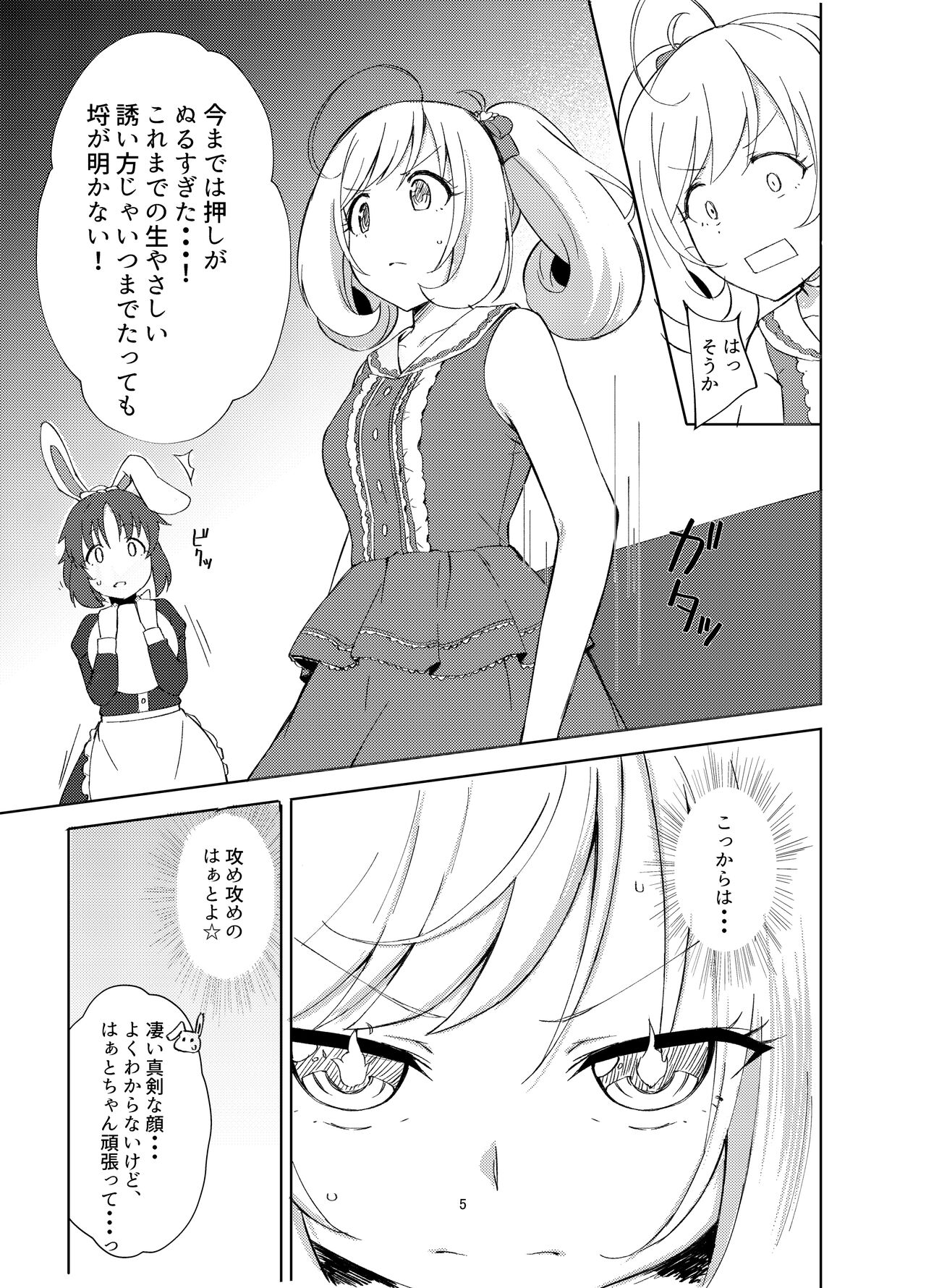 ●PIXIV● しゃも煮@アイコンのアイデア募 page 9 full