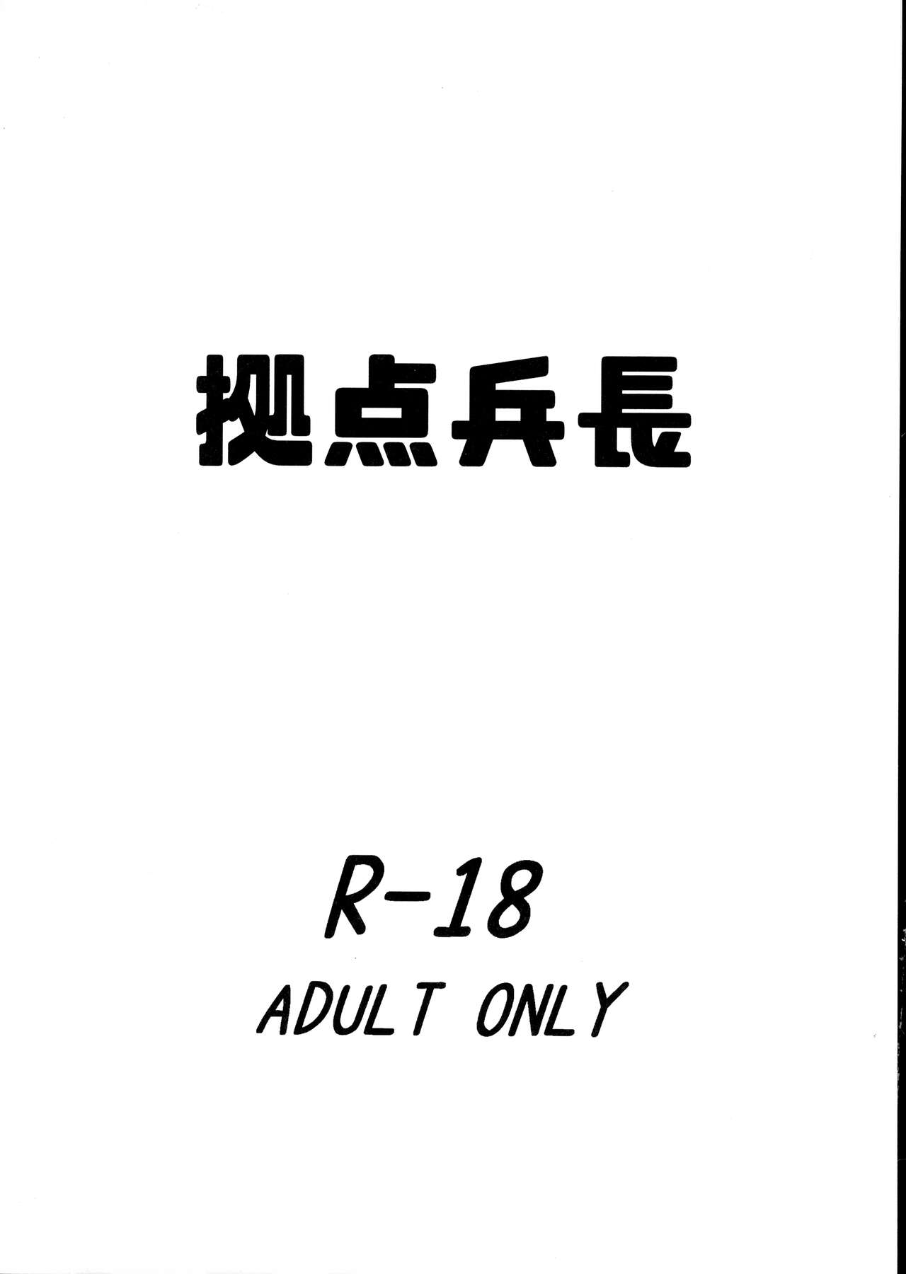 Mama ga Shinyuu ni Kowasareta. page 2 full