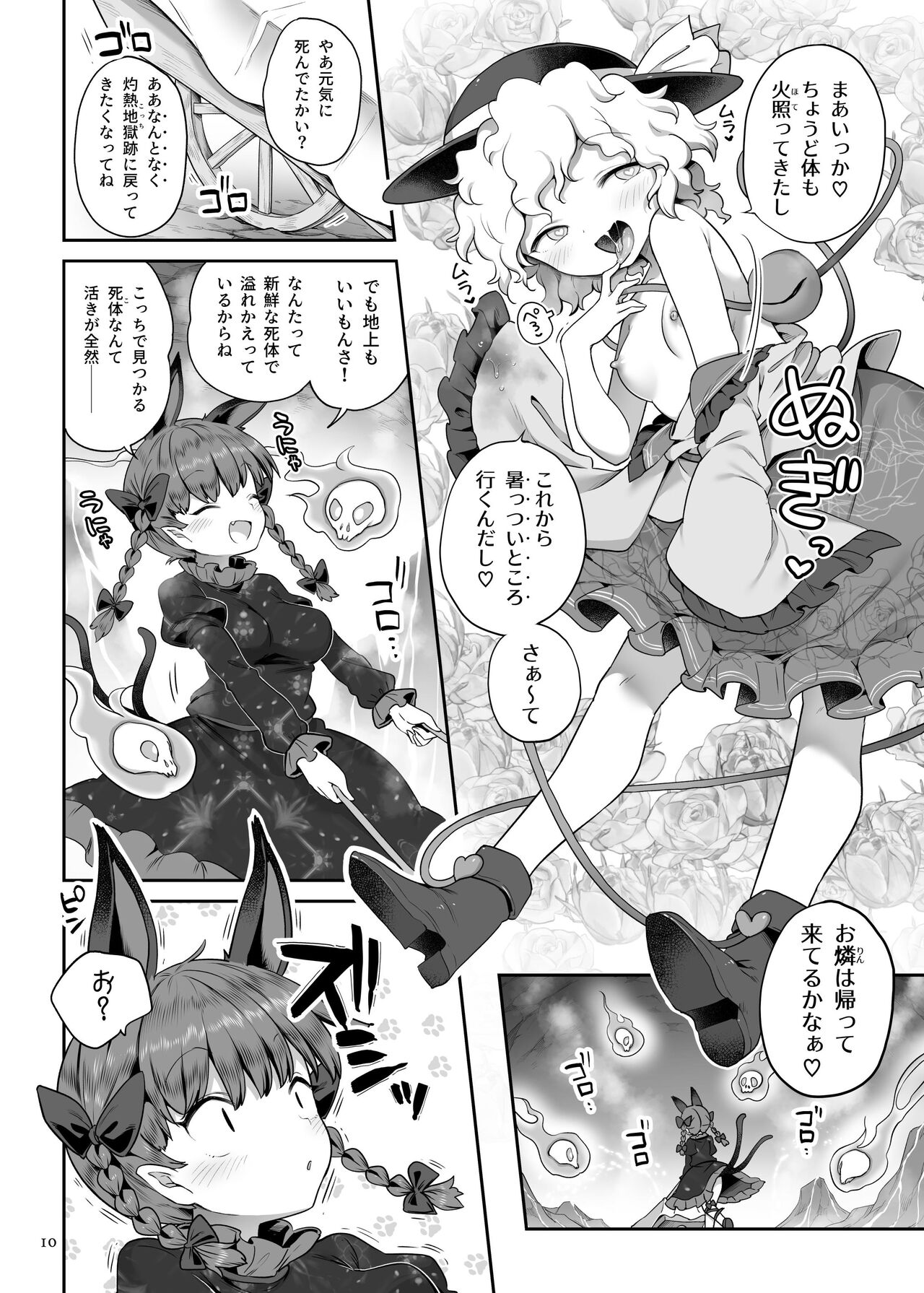 Super Id page 9 full