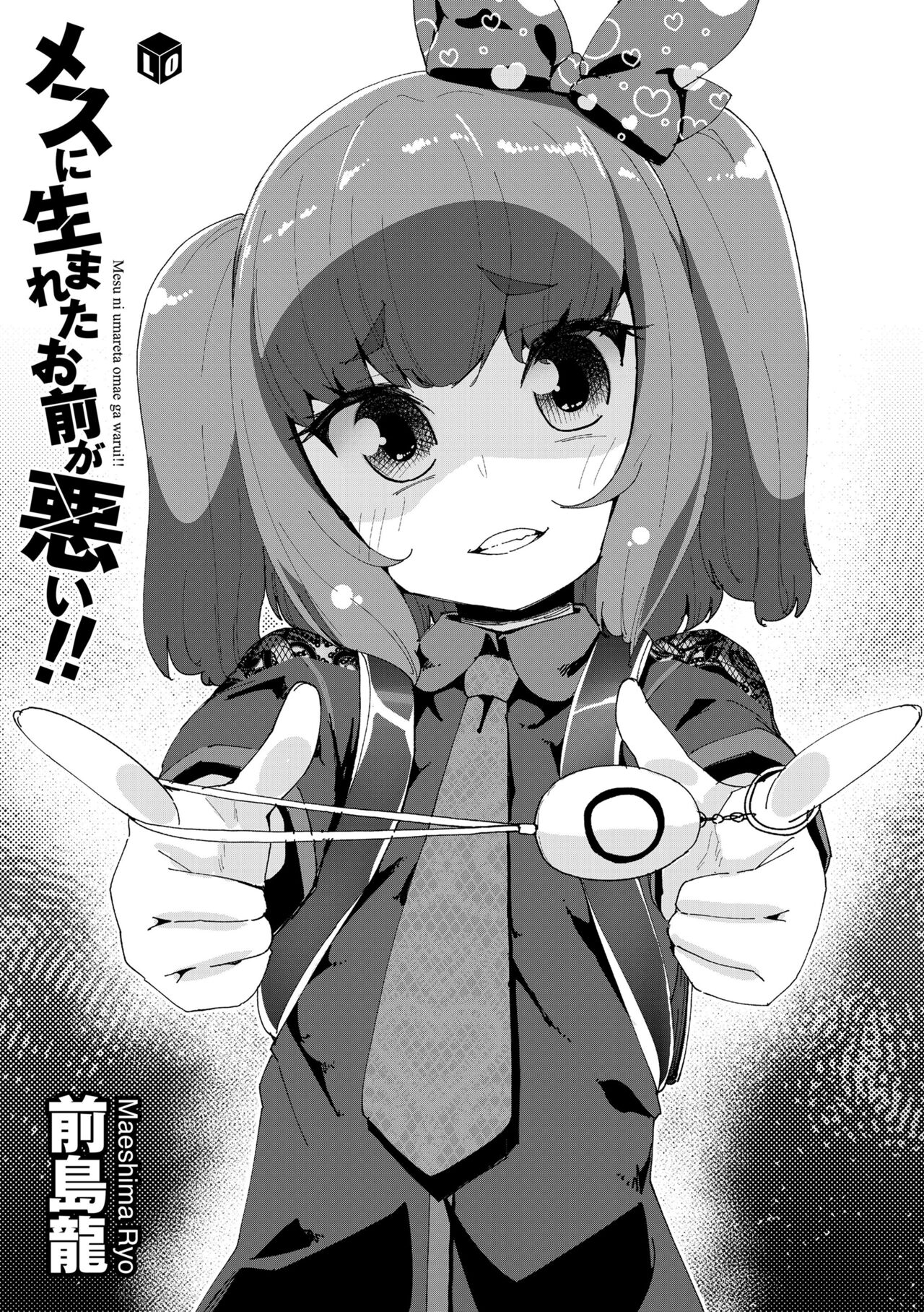 Mesu ni Umareta Omae ga Warui!! | It's Your Fault for Being Born a Girl page 3 full