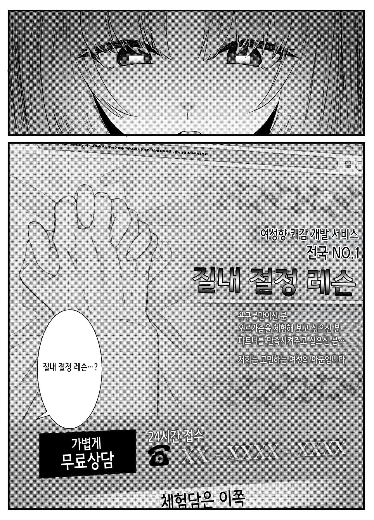 Chitsu Naka Iki Lesson ~Hitozuma wa Danna no Tame ni Osu to Nama Gachi Koubi Lesson~ | 질내 절정 레슨 ~유부녀는 남편을 위해 수컷과 노콘 진심 교미 레슨~ page 5 full