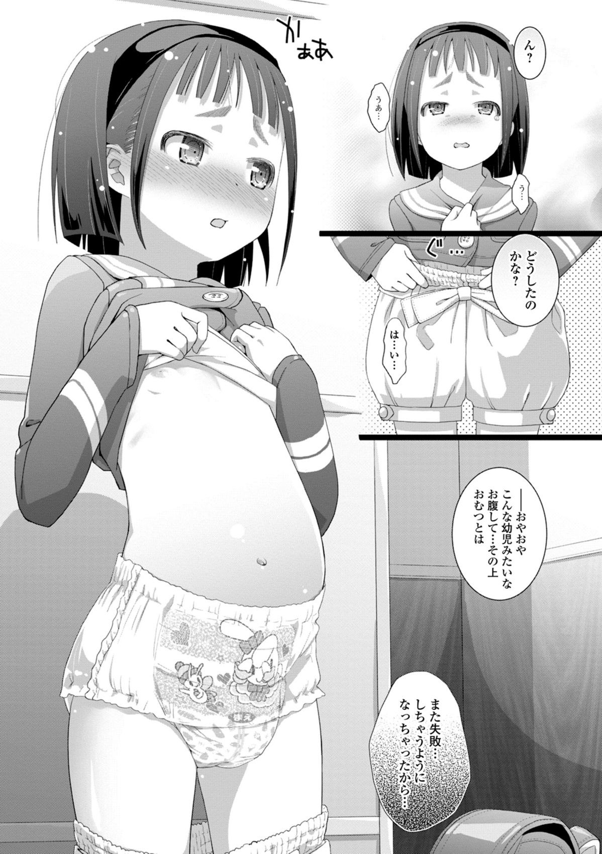 Shishunki Omutsu Training page 7 full