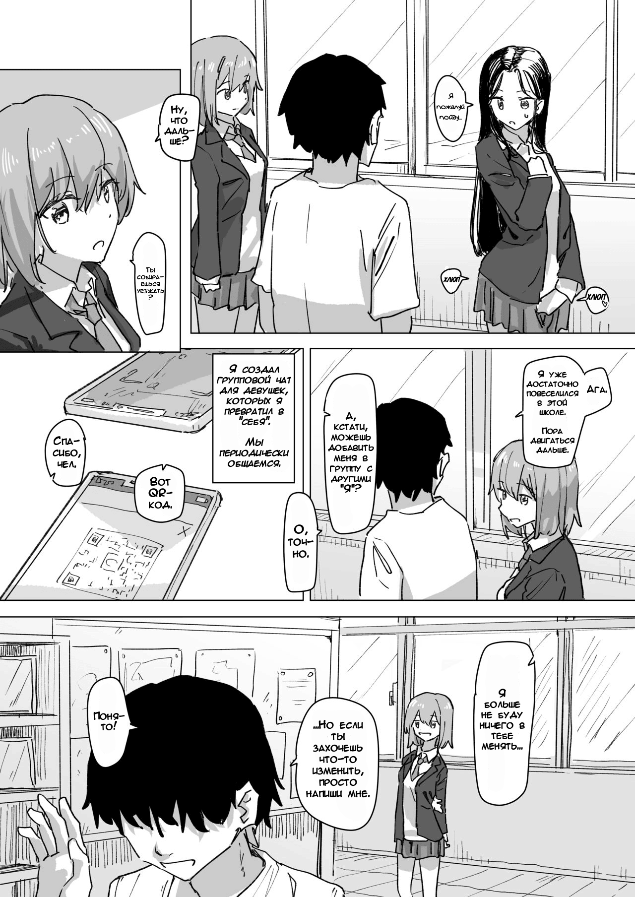 Settei Henkou Appli 2 | Приложение для изменения настроек 2 page 5 full
