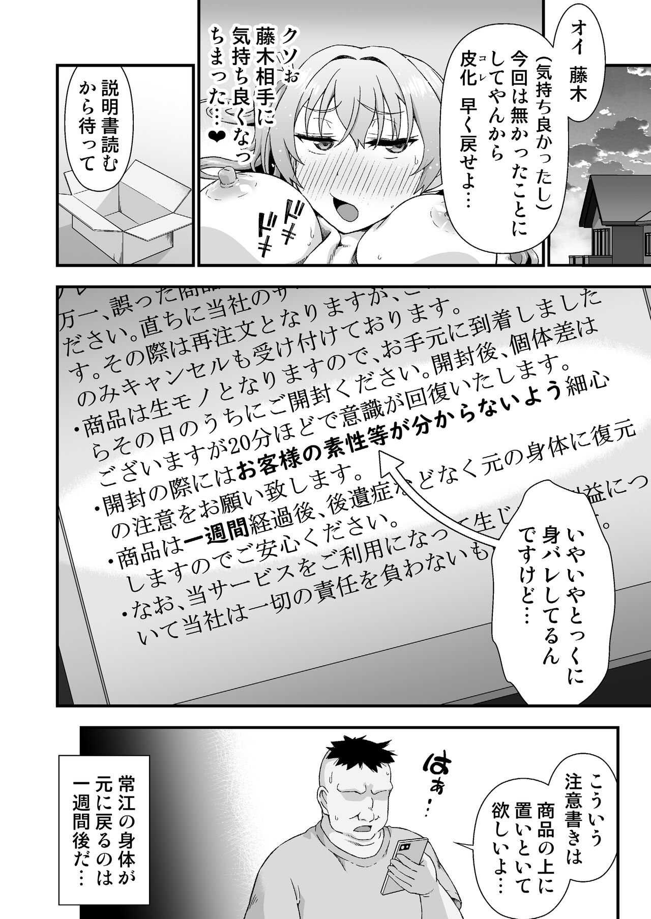 Kawa-ka daiko o kawari page 4 full