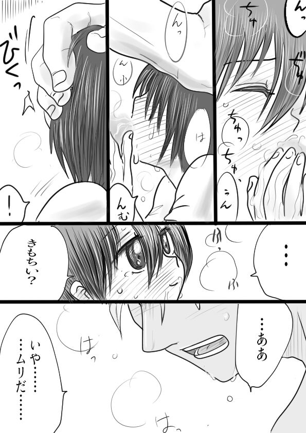 Tsuitta Andeddoanrakku Ecchie Matome Sono 9 page 4 full