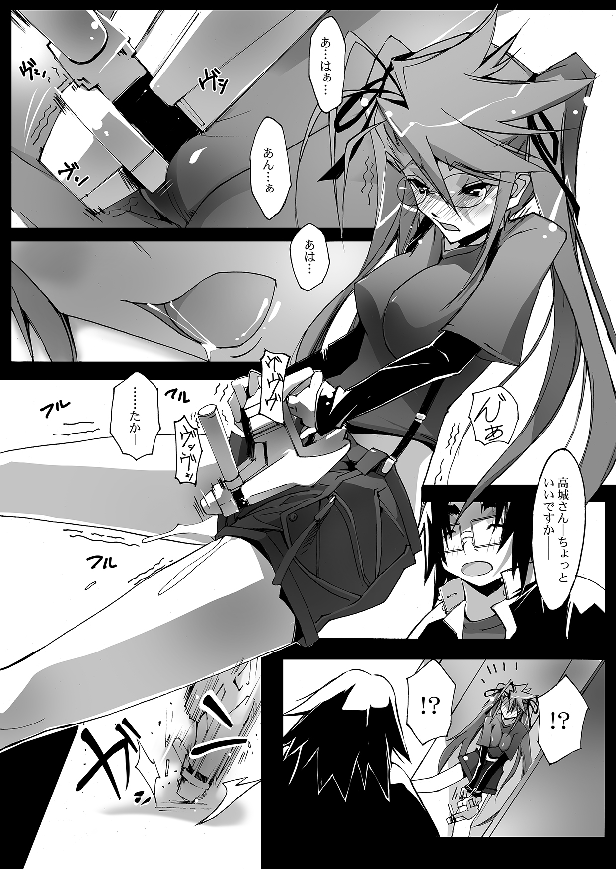 Retsujou no Ejiki page 10 full