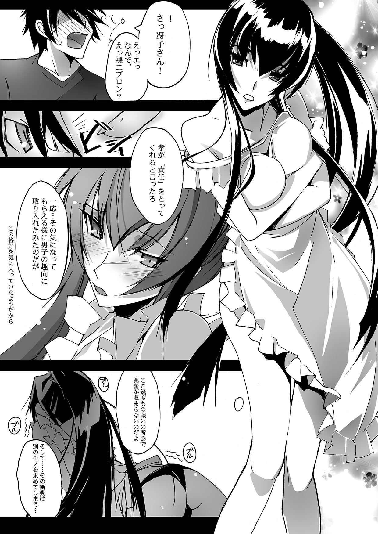 Retsujou no Ejiki page 2 full