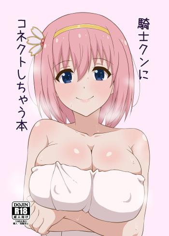 Kishi-kun ni Connect Shichau Hon cover