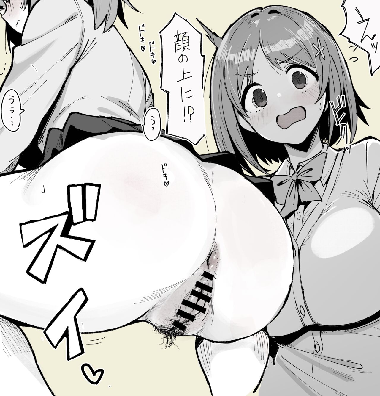 ナカイザード page 1 full
