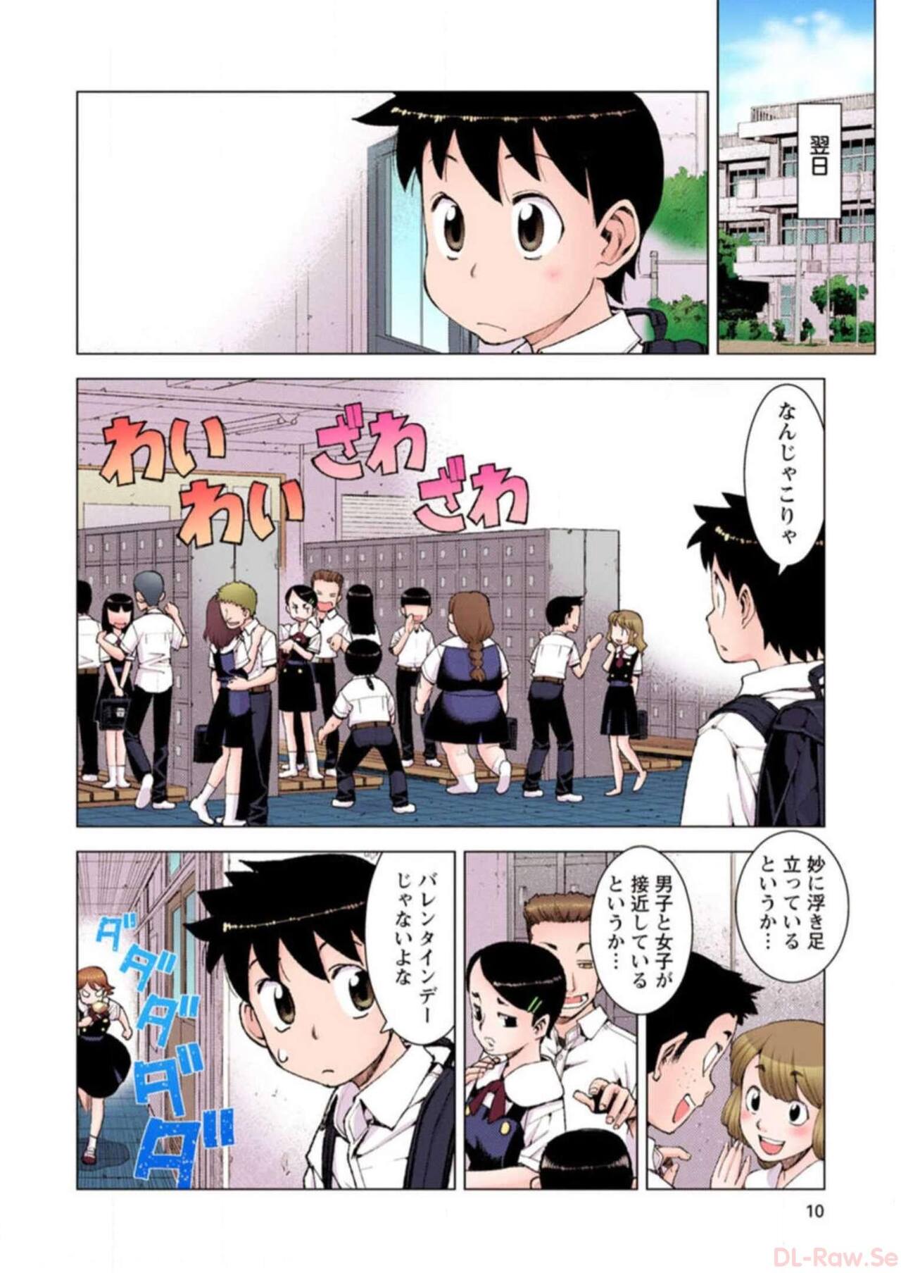 Tsugumomo Digital Colored Comics V3 page 10 full