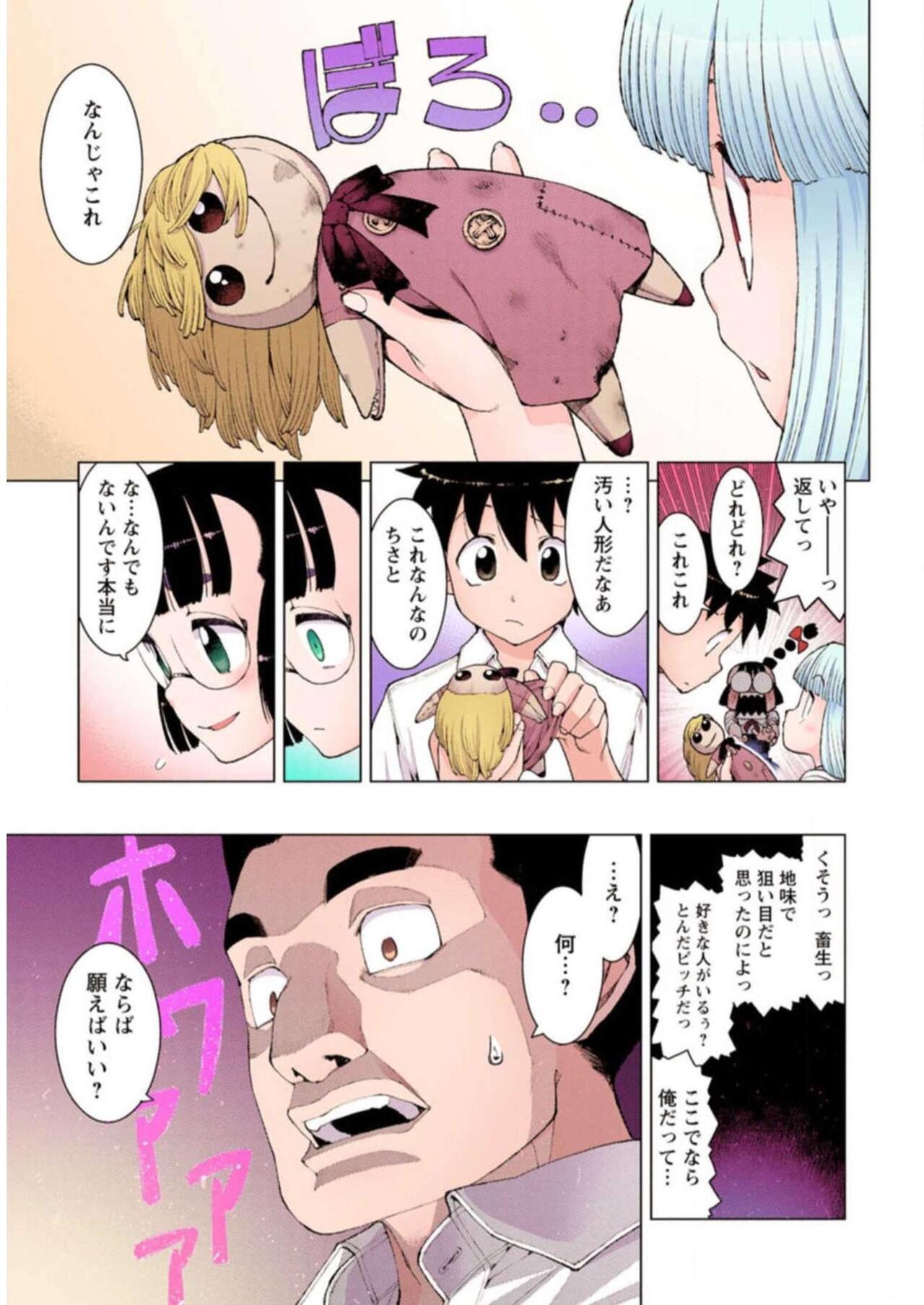 Tsugumomo Digital Colored Comics V3 page 9 full