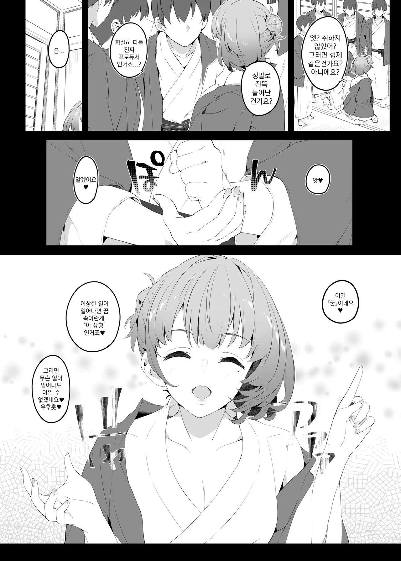 Flowers blooming at night and the kings in the dream. page 10 full