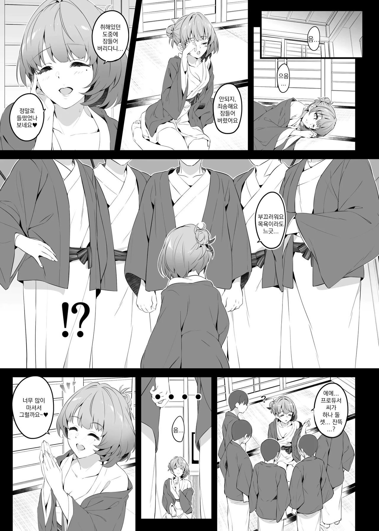 Flowers blooming at night and the kings in the dream. page 9 full