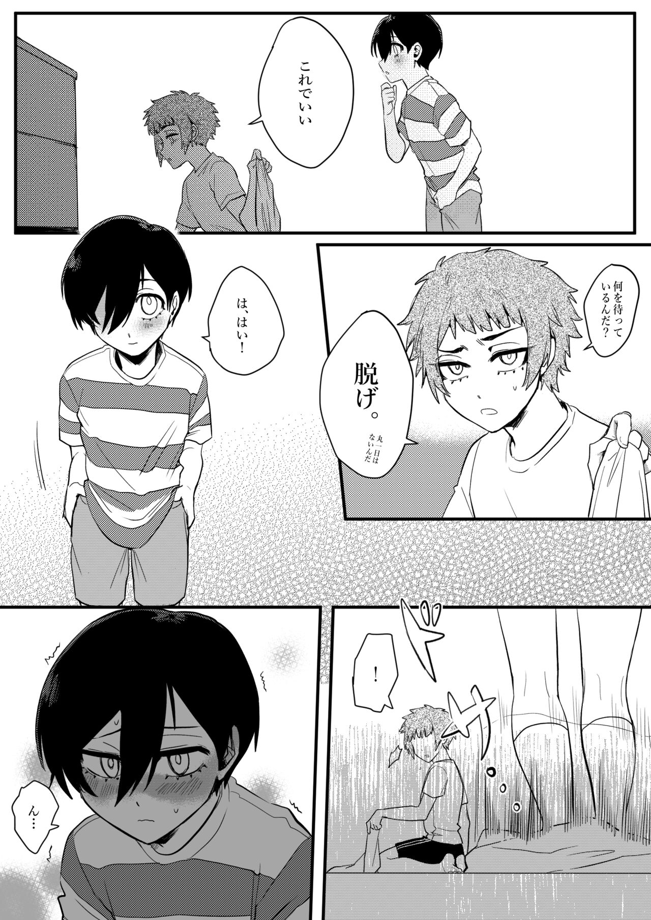 Onegai, Niichan!! page 6 full