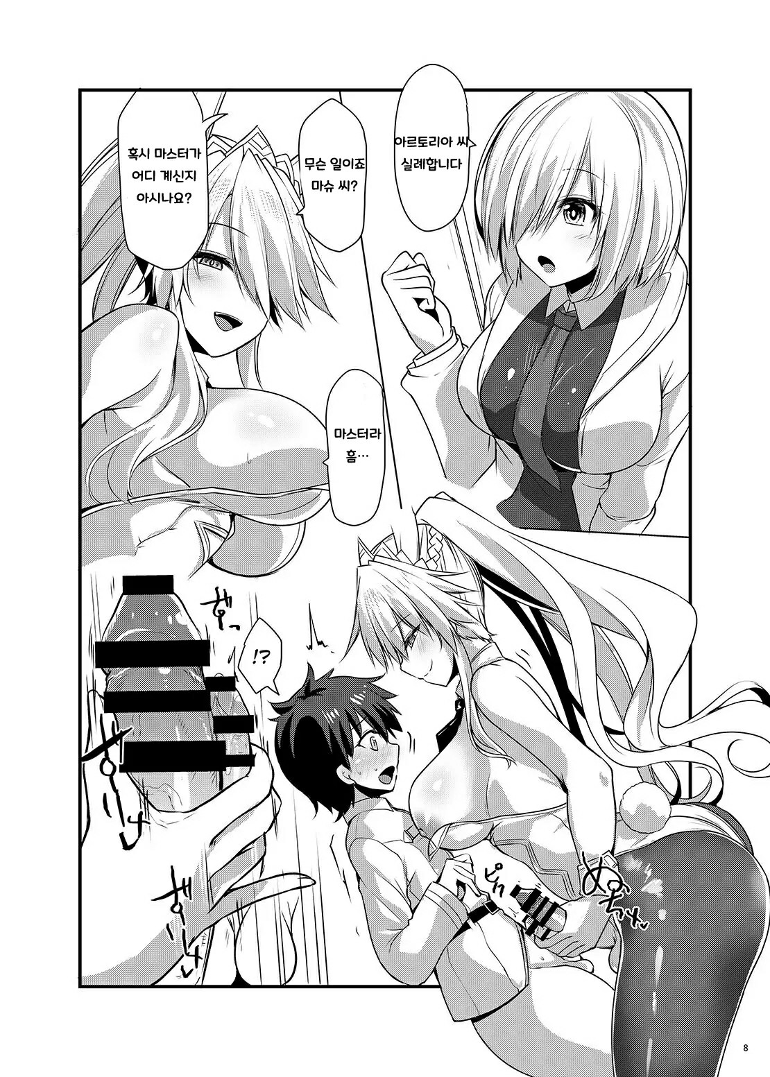 Futanari Bunny-Ue to page 7 full