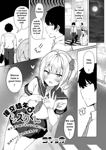 Enkou Shounen Shizuku-kun cover