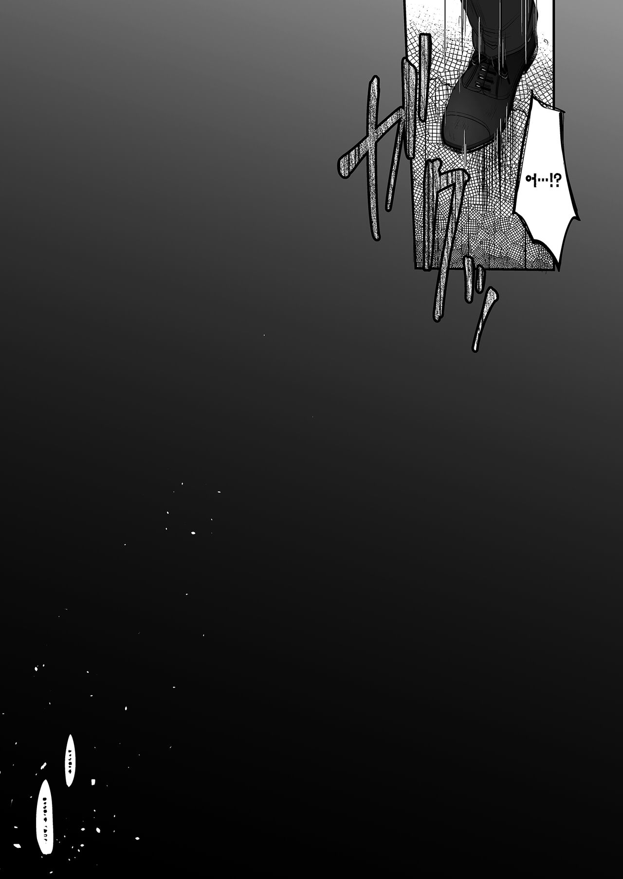 Nico to Mob no Isekai Eromanga | 니코와 모브의 이세계 에로망가 page 3 full