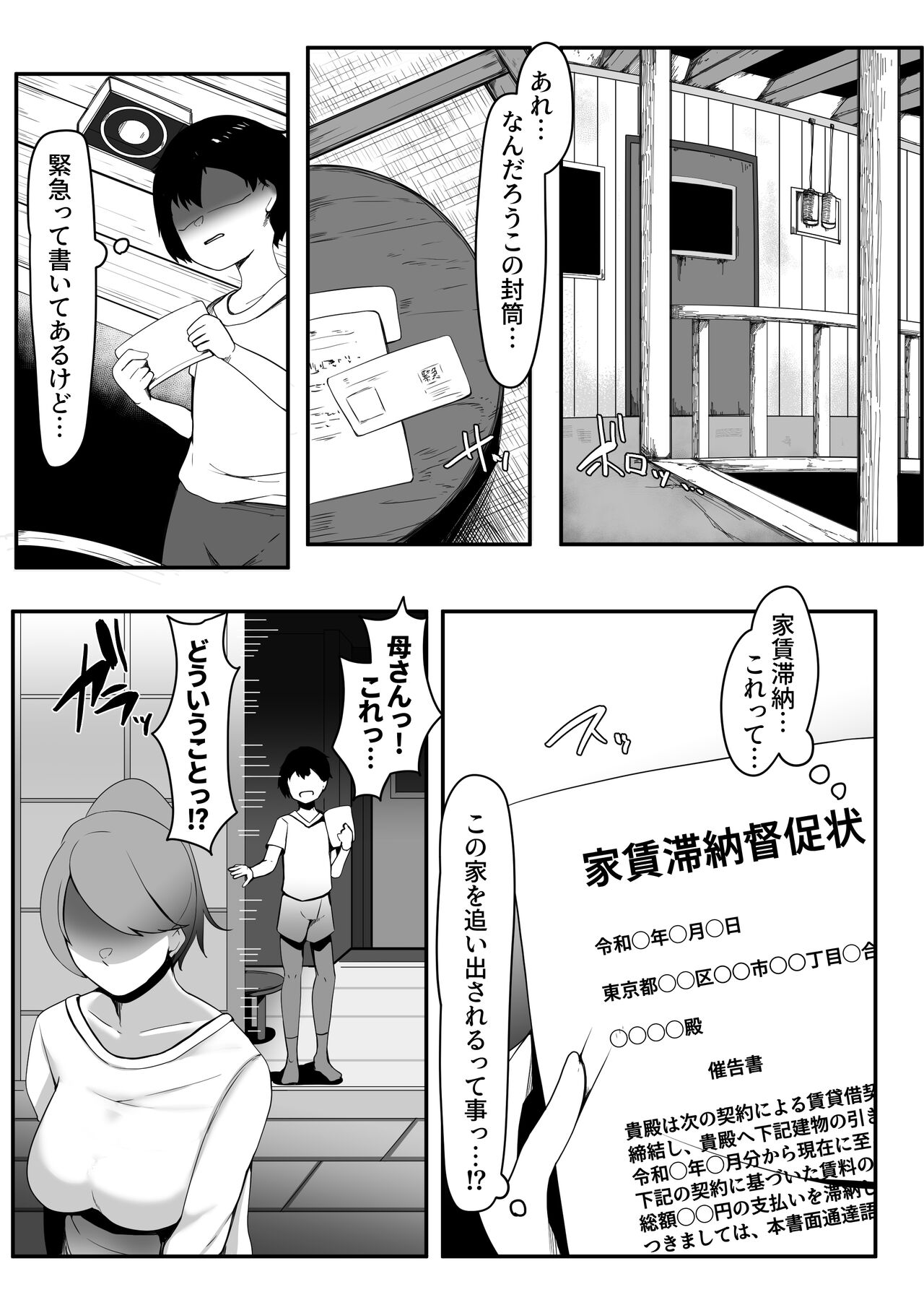 DeliHeal Otoko no Musume Report 1 Ore no Hajimete no Otoko no Musume page 3 full