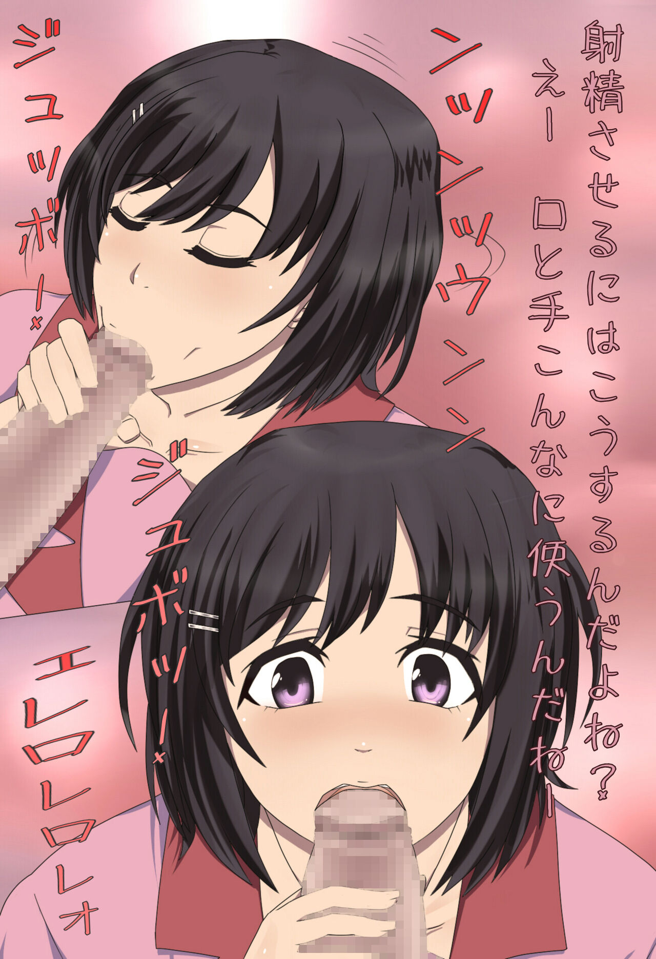 Basa-nee Vamp page 3 full