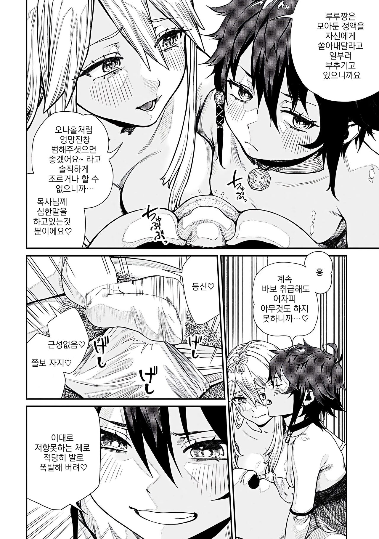 Unique Job "Tanetsuke Oji-san" o Kakutoku shimashita 11 page 10 full