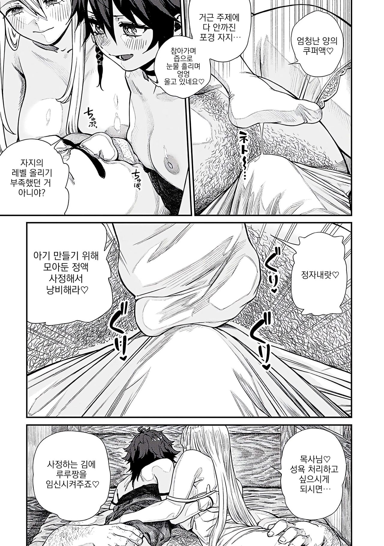 Unique Job "Tanetsuke Oji-san" o Kakutoku shimashita 11 page 9 full