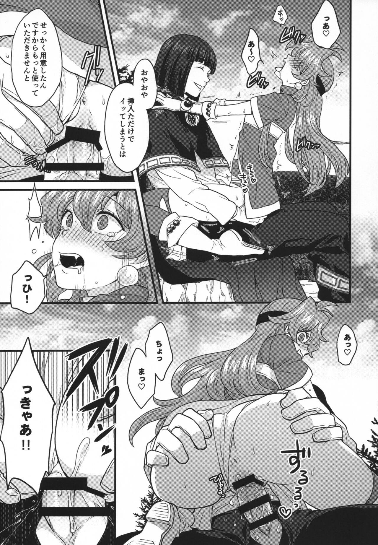 Choro Sugi Desu Yo, Lina-san. page 10 full