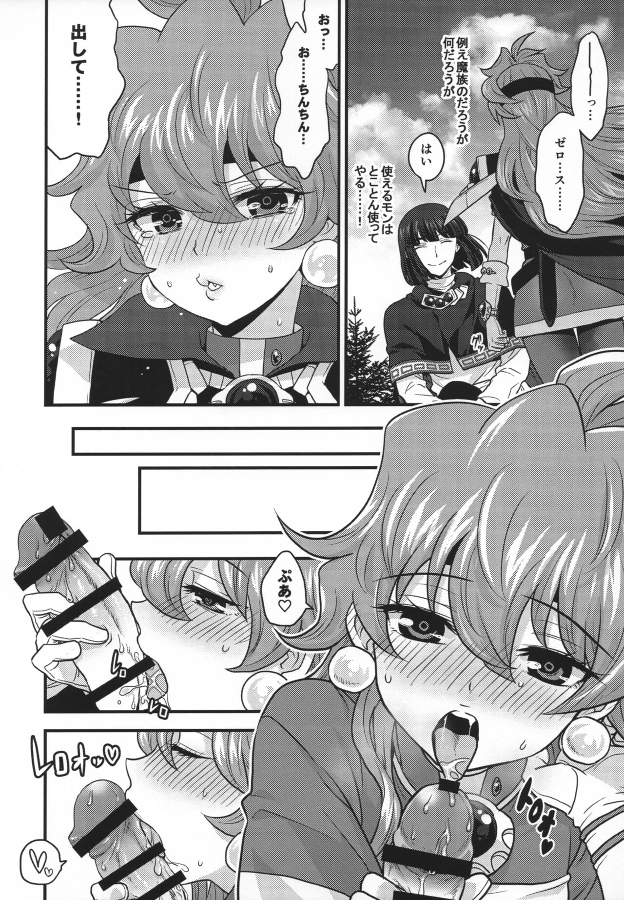 Choro Sugi Desu Yo, Lina-san. page 7 full