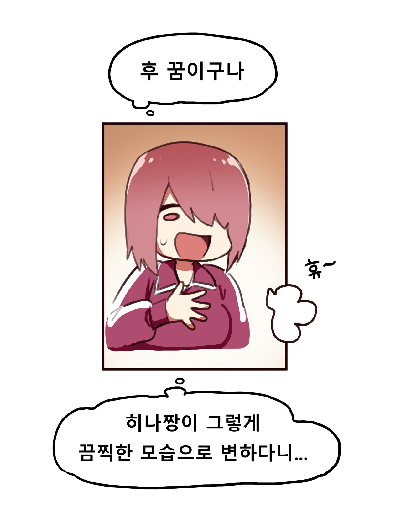 Hana page 6 full